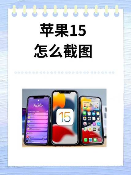 苹果15右上角的横线怎么去掉图标