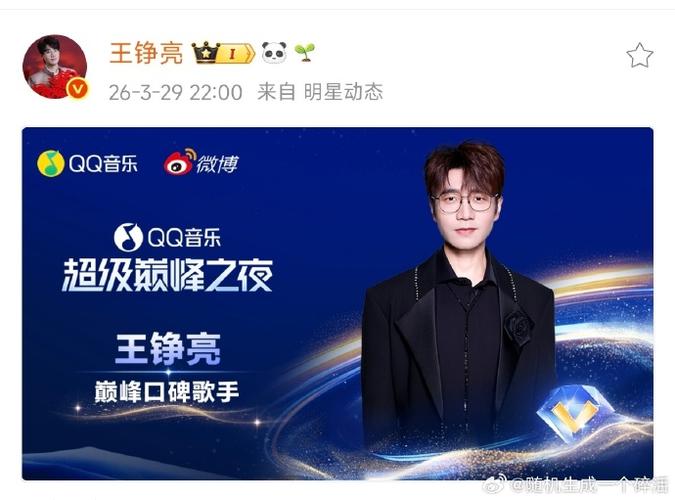 qq音乐最高等级是多少级游戏截图
