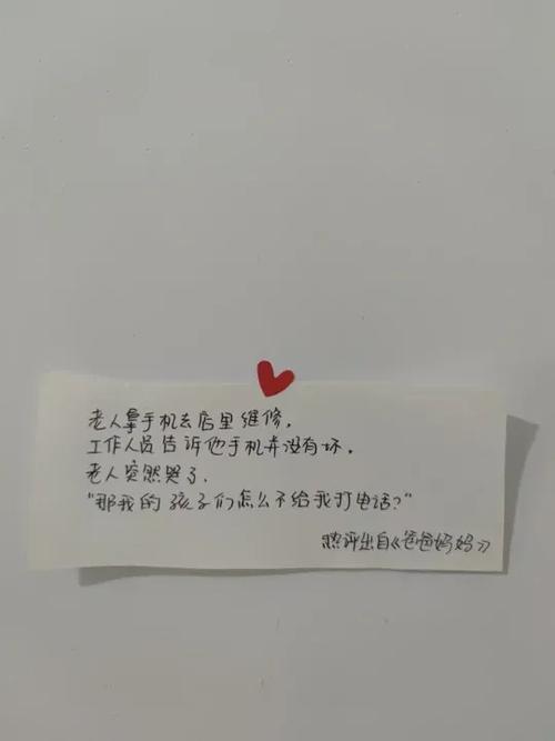 看清了一些人心酸句子