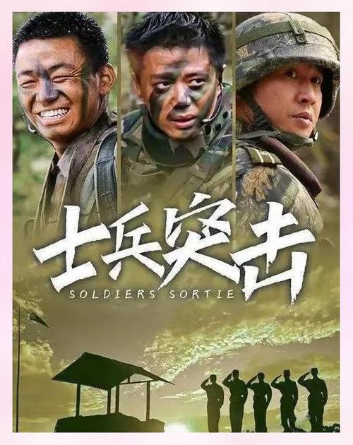 士兵突击图标
