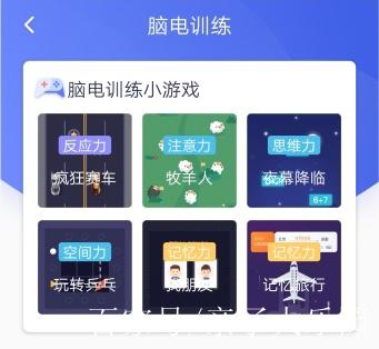 专注力训练软件app