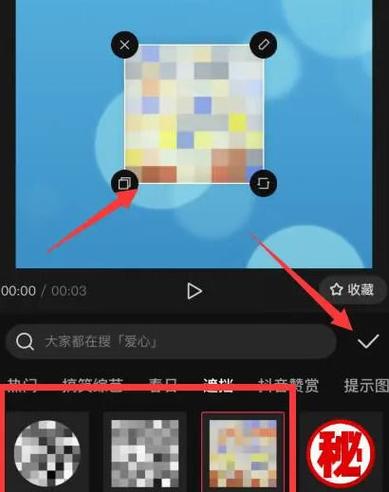 剪映如何加马赛克截图