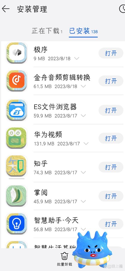 华为怎么查已删除软件