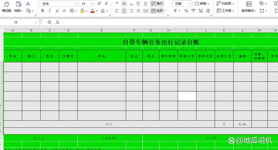 表格大片背景颜色怎么恢复白色缩略图