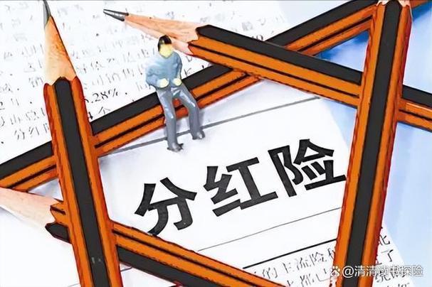 分红险哪个保险公司好图标