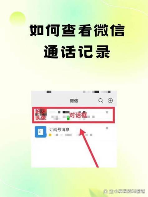 同一个id怎么关闭共享通话记录