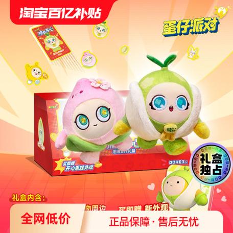 蛋仔派对2024新年兑换码缩略图