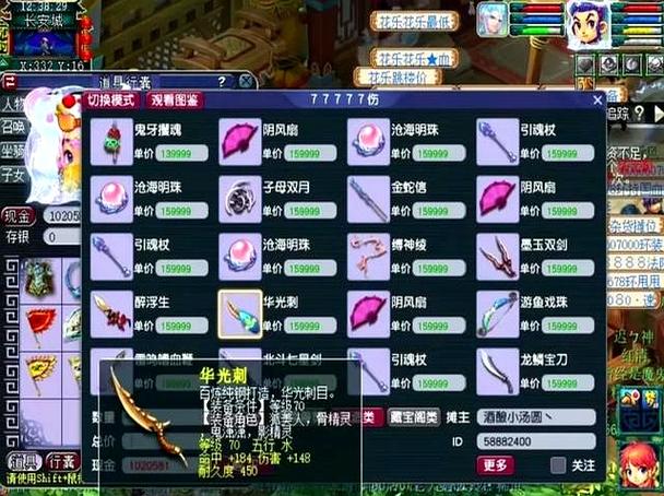 梦幻西游门派入侵奖励缩略图