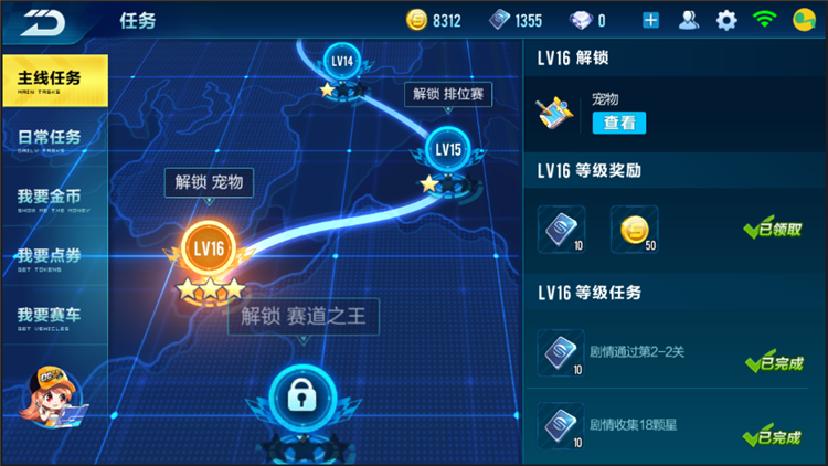 qq飞车前置任务是什么意思缩略图