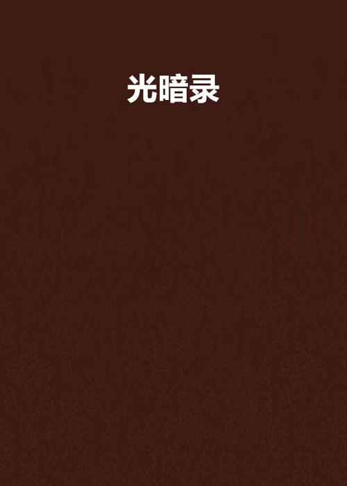 关闭屏幕可以录像吗游戏截图