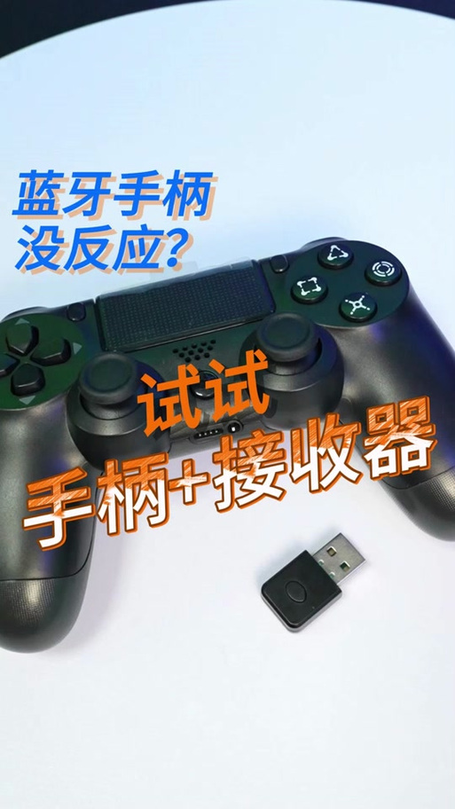 steam手柄按键冲突缩略图