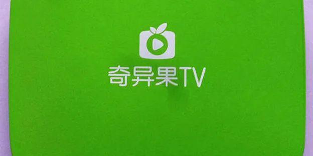 内置奇异果tv的盒子怎么用截图
