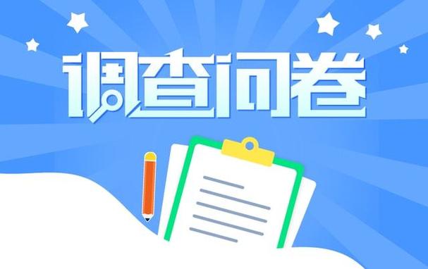 赚查乐调查问卷