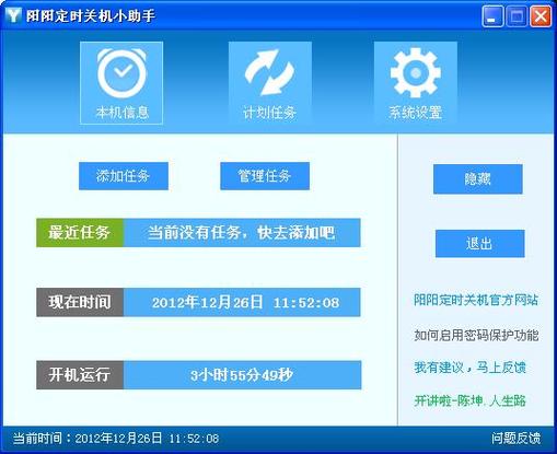 连续按5次关机键报警怎么关游戏截图