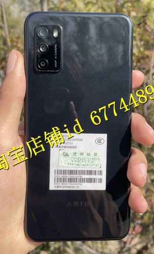 天翼1号手机刷机图标