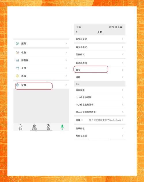 换手机qq聊天记录转移截图