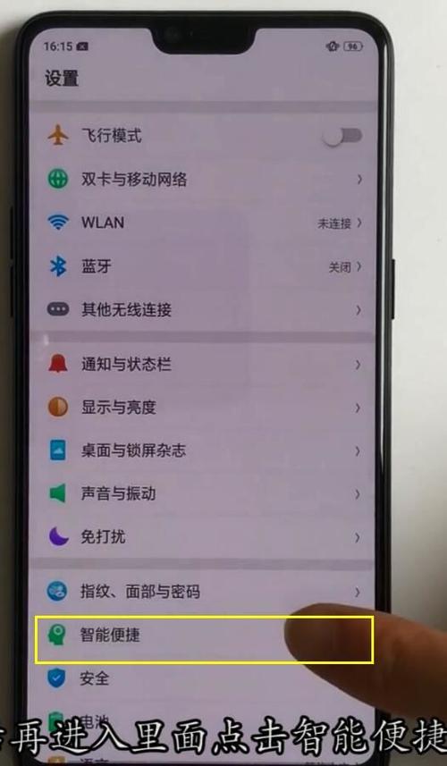 华为手机屏幕一碰就亮怎么设置截图