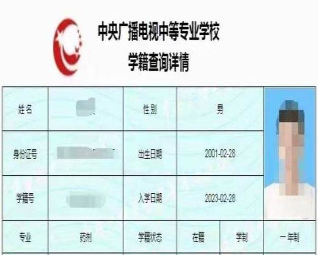 中专证网上能查到吗图标