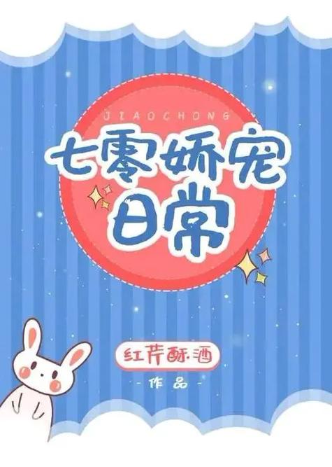 红芹酥酒的小说七零游戏截图