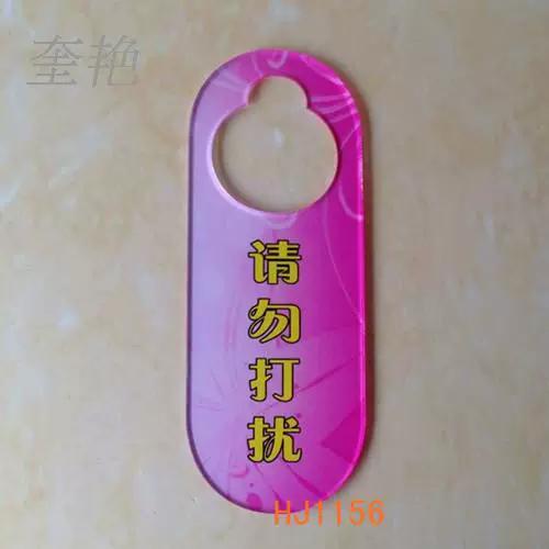 勿扰模式打电话提示什么缩略图