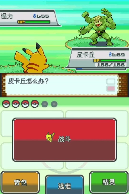 口袋妖怪提升亲密度缩略图