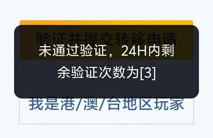 如何更改吃鸡实名认证截图