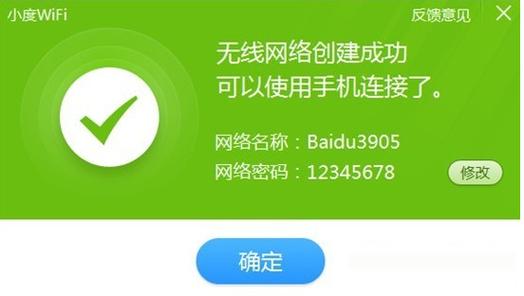 小度wifi无线驱动下载缩略图