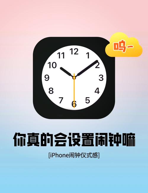 苹果12怎么显示闹钟图标游戏截图