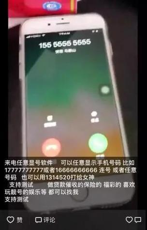 iphone打电话不显示号码