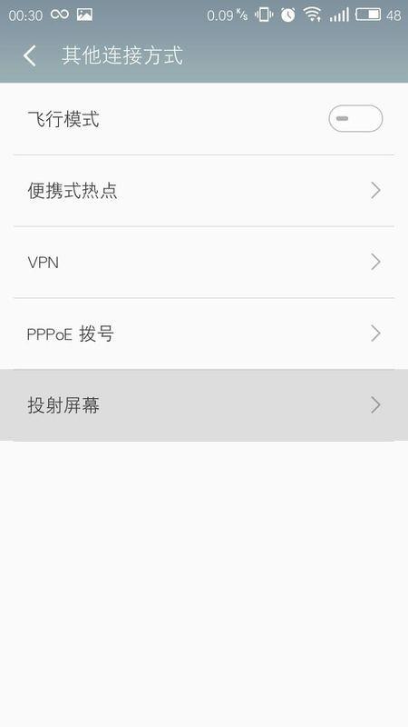 网络电视怎么绑定手机图标