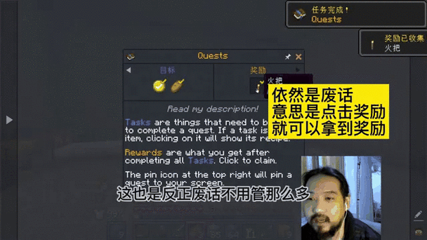 bettermc攻略详细图文