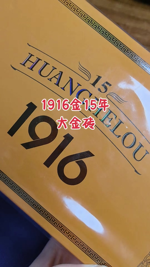 大金砖烟1916多少钱一包缩略图