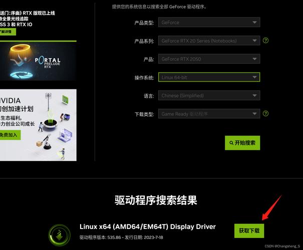 nvidia显卡驱动无法安装缩略图