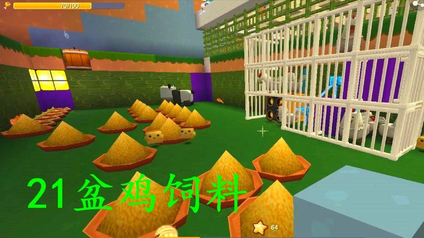 迷你世界新版本怎么制作鸡饲料