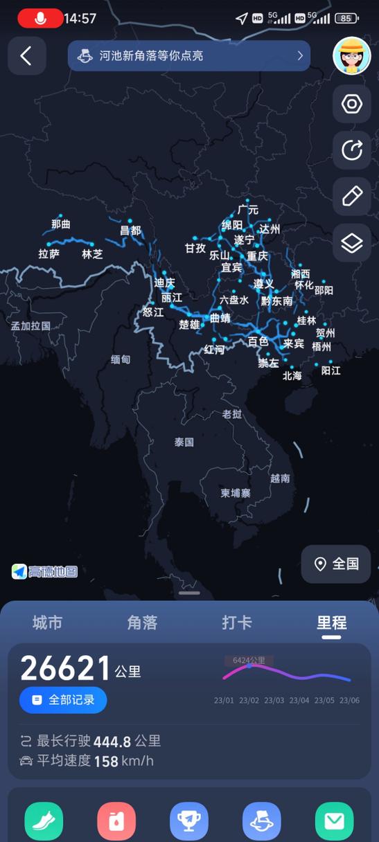 怎么点亮高德地图