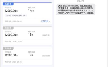 国美易卡是正规贷款吗缩略图