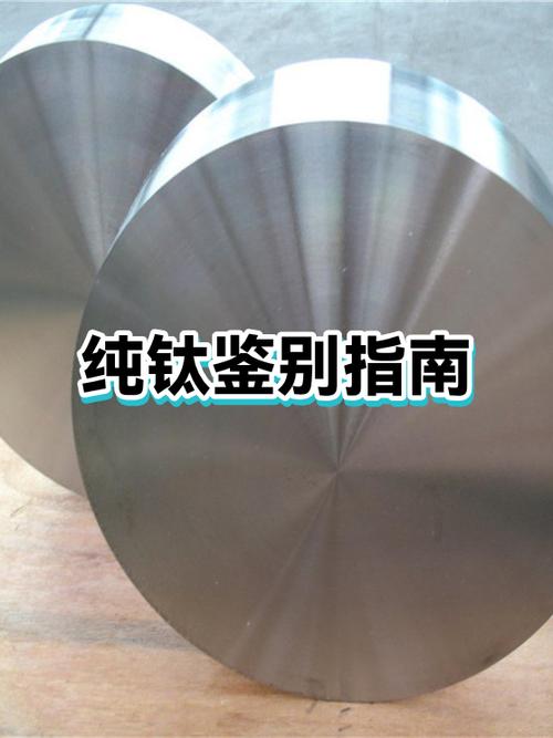 钛合金与纯钛哪个好截图