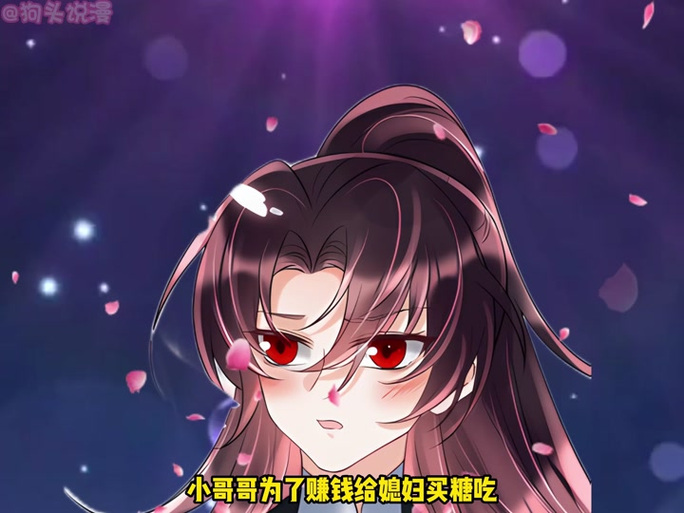炮灰修真指南免费阅读无弹窗截图