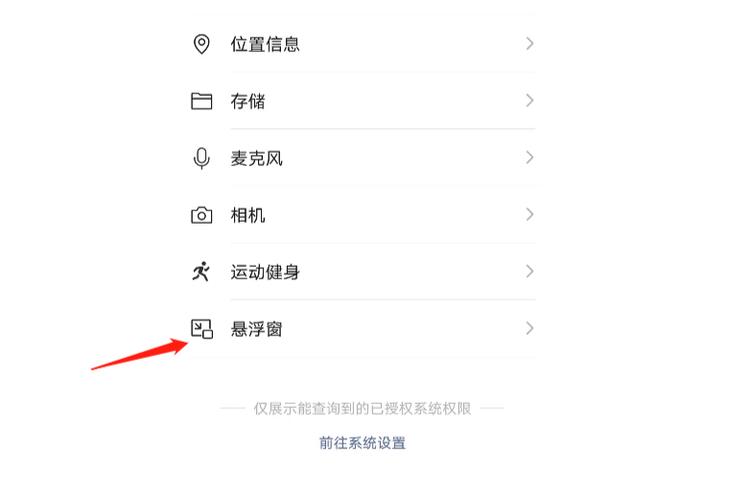荣耀手机微信悬浮窗怎么关闭缩略图