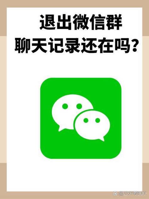 退群之后聊天记录找回图标