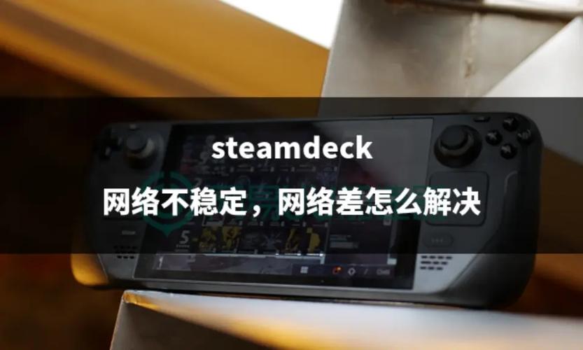 steamdeck控制器没反应