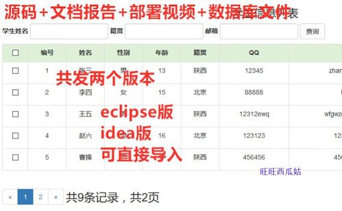 学生信息管理系统java代码图标