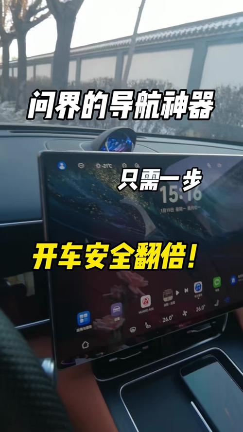 问界4s店地址查询图标