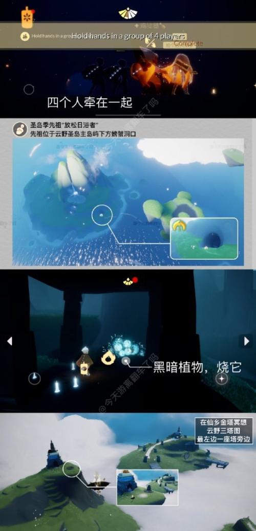 光遇每日任务9.21