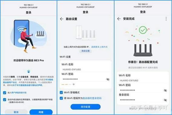 华为光纤路由器缩略图