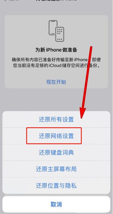 iphone怎么还原截图