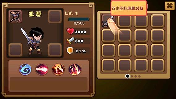 格斗勇士怎样才能玩截图