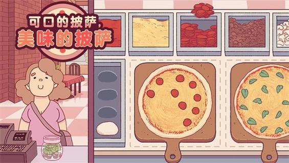 可口的披萨披萨破解版内置MOD缩略图