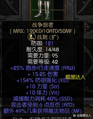 暗黑290级以后去哪升级游戏截图