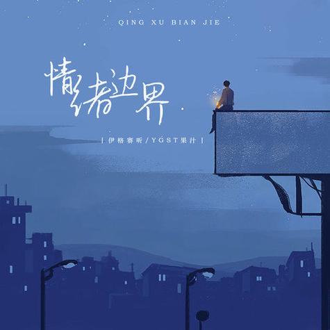 躁狂症的人和正常人一样吗截图